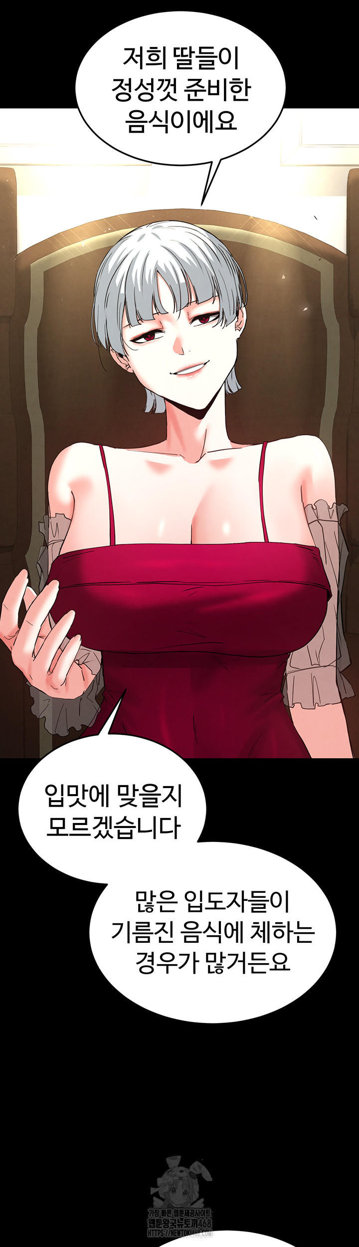 Human Scum Raw - Chapter 50 Page 70
