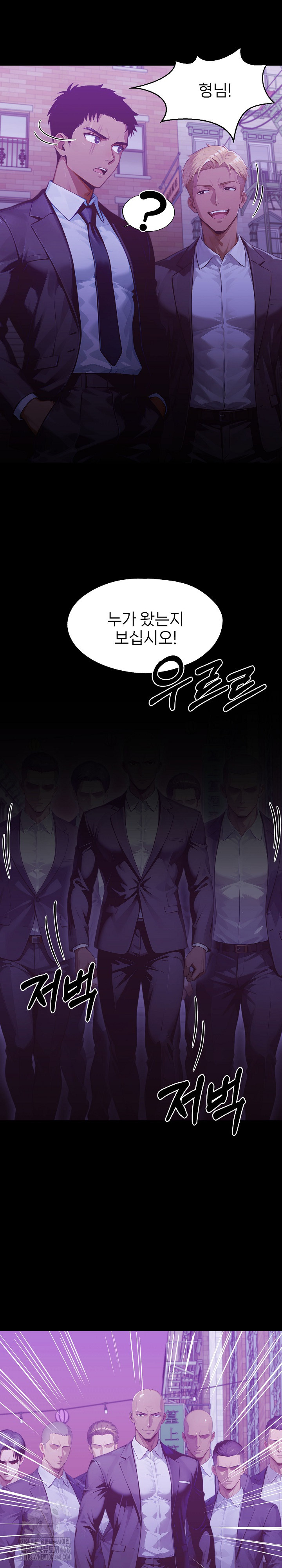 Gangster x Office Lady Raw - Chapter 142 Page 16