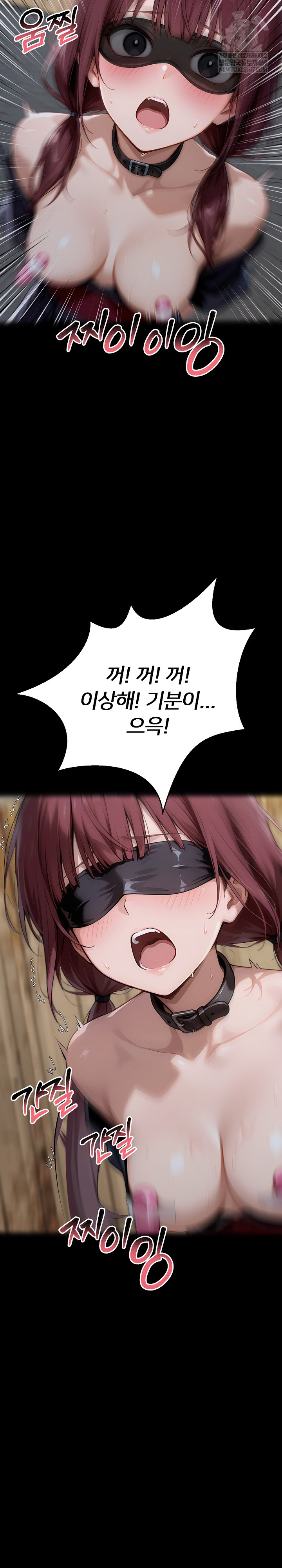 Gangster x Office Lady Raw - Chapter 156 Page 3