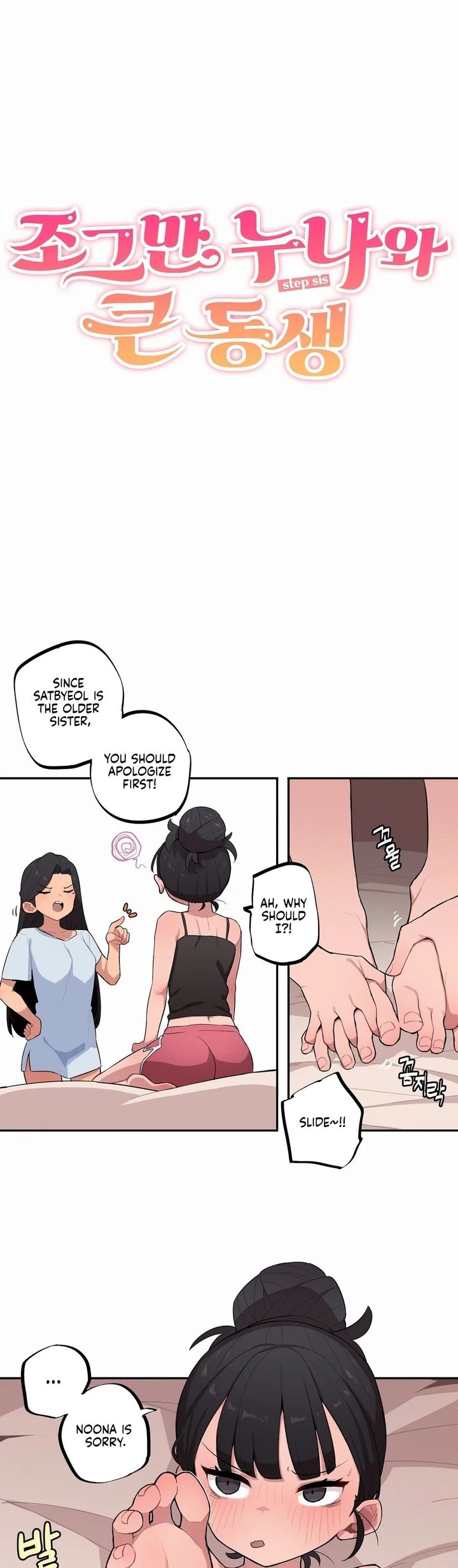 Noona and her BIG little Bro - Chapter 33 Page 4