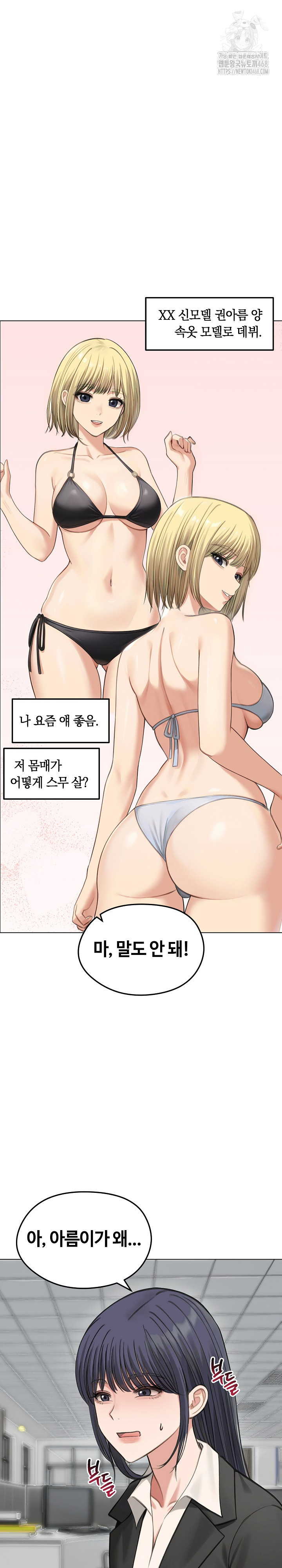 Runaway Wife Raw - Chapter 46 Page 2