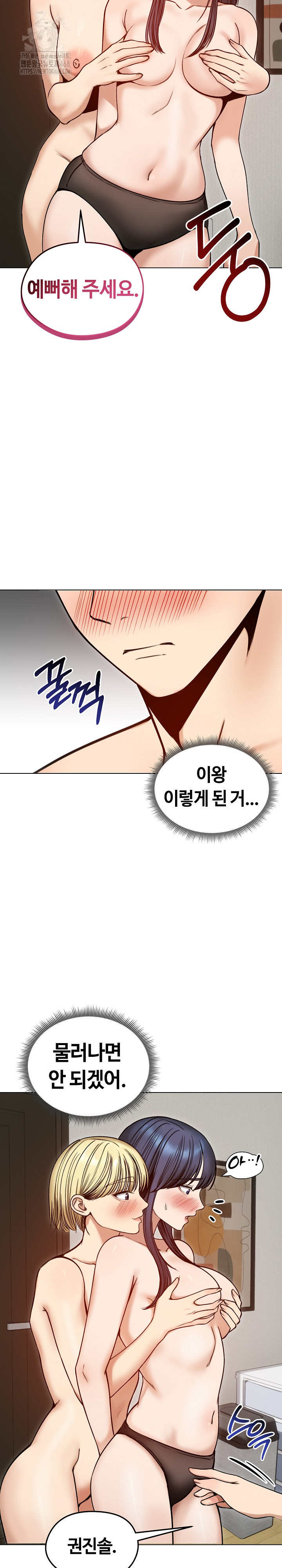 Runaway Wife Raw - Chapter 48 Page 24