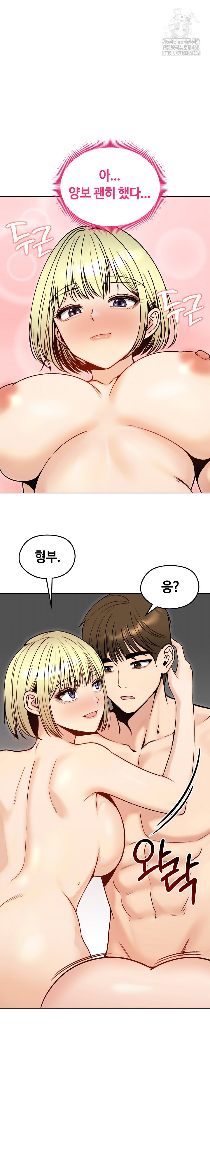 Runaway Wife Raw - Chapter 49 Page 19
