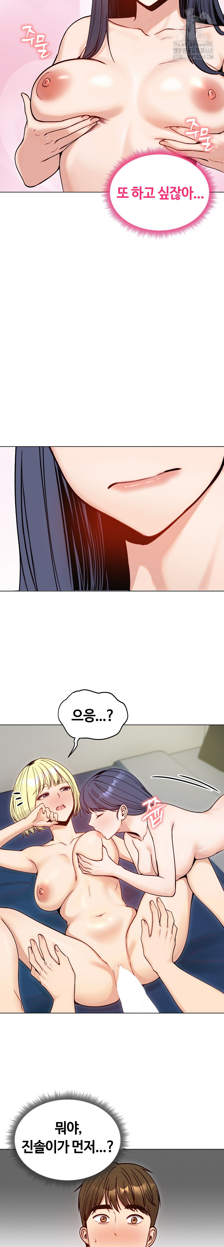 Runaway Wife Raw - Chapter 49 Page 30