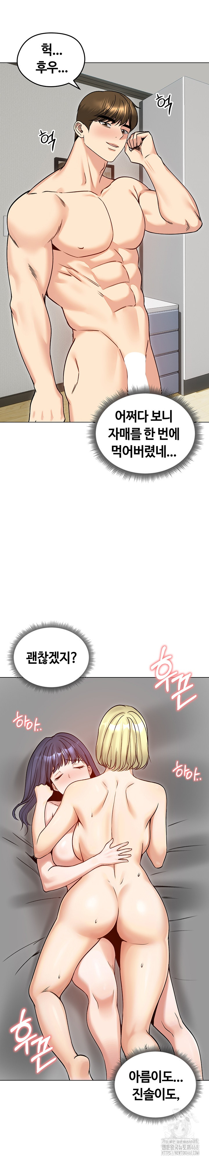 Runaway Wife Raw - Chapter 50 Page 20
