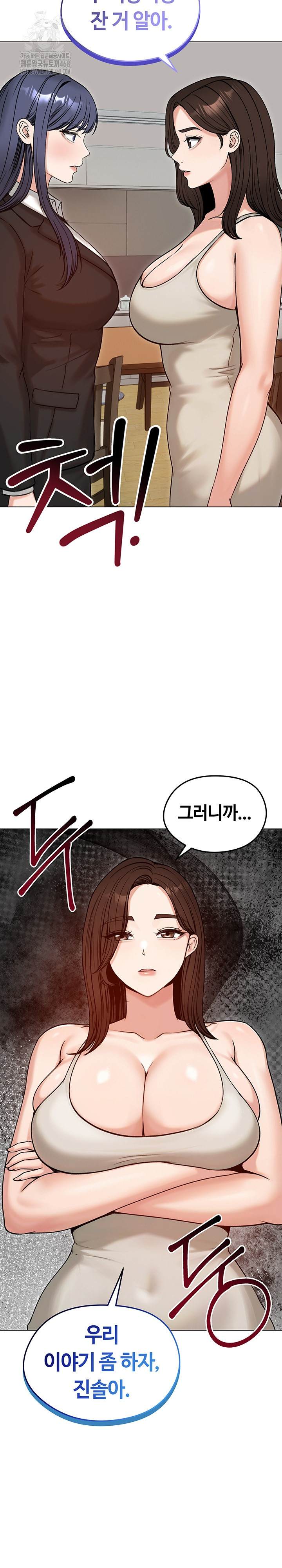 Runaway Wife Raw - Chapter 50 Page 34