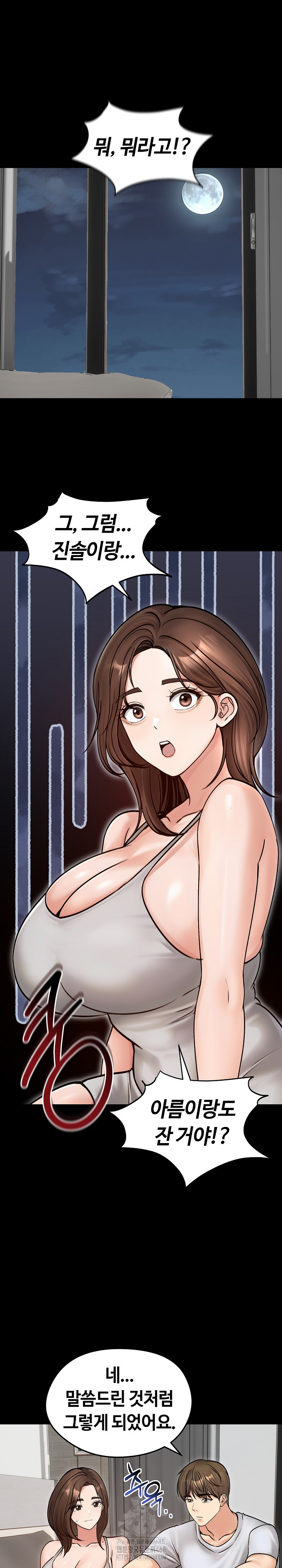 Runaway Wife Raw - Chapter 51 Page 9