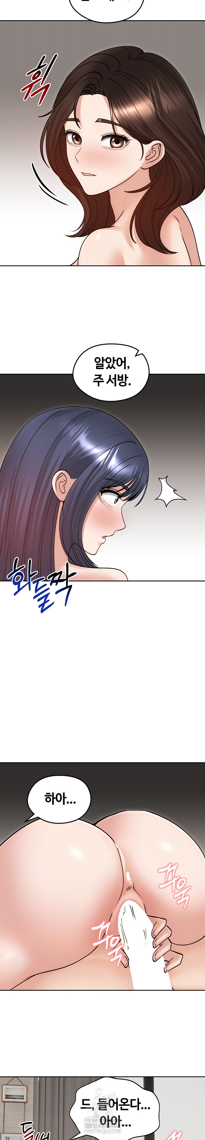 Runaway Wife Raw - Chapter 54 Page 16