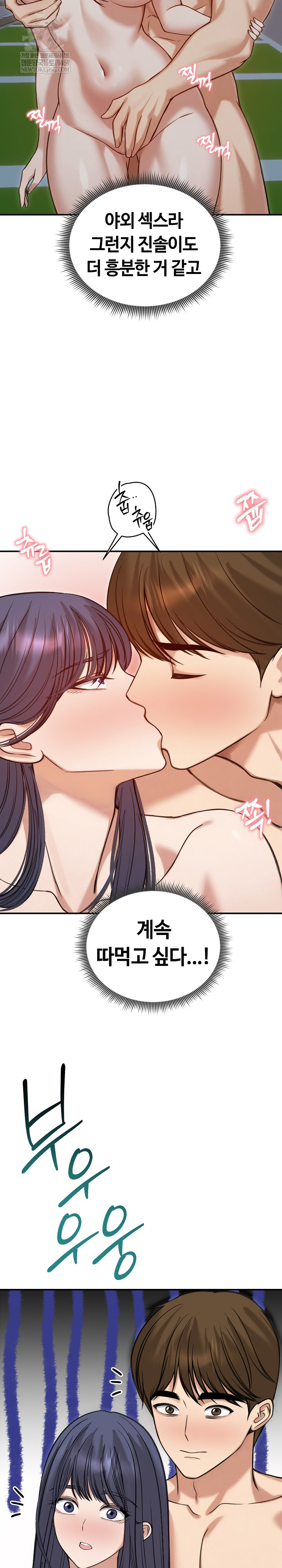 Runaway Wife Raw - Chapter 62 Page 11