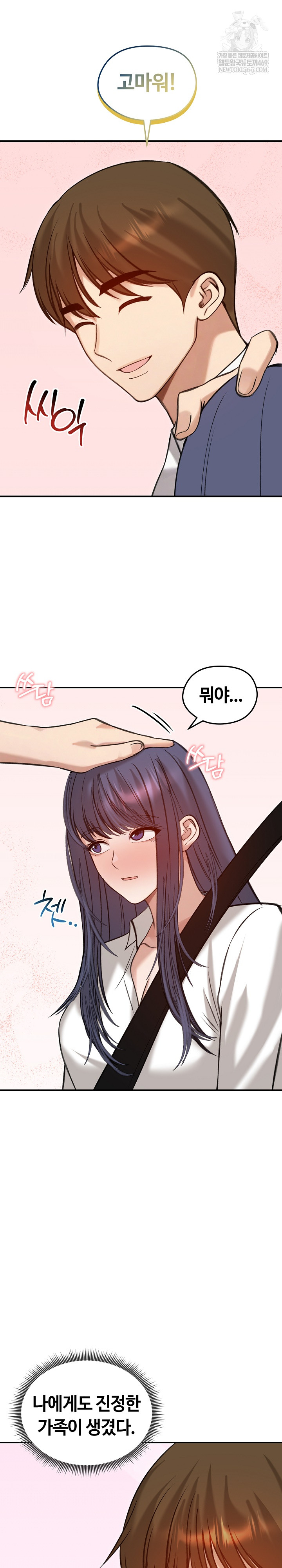 Runaway Wife Raw - Chapter 62 Page 27