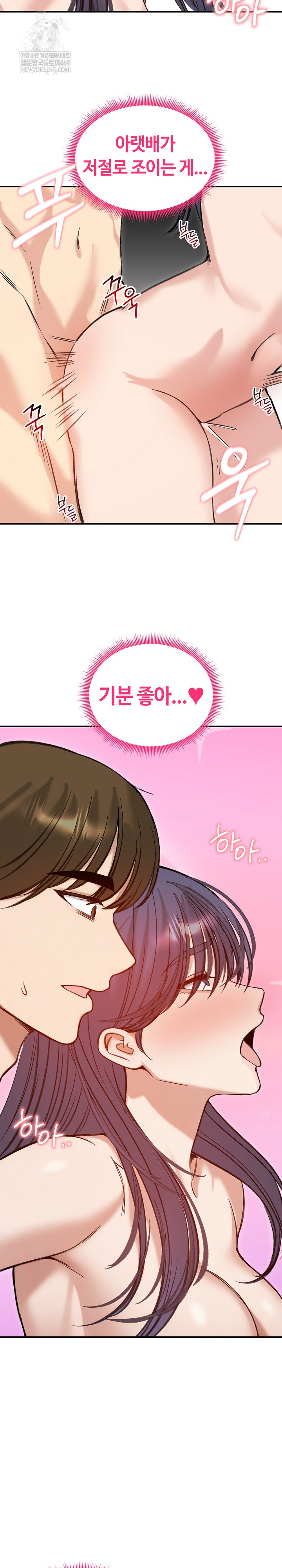 Runaway Wife Raw - Chapter 62 Page 8