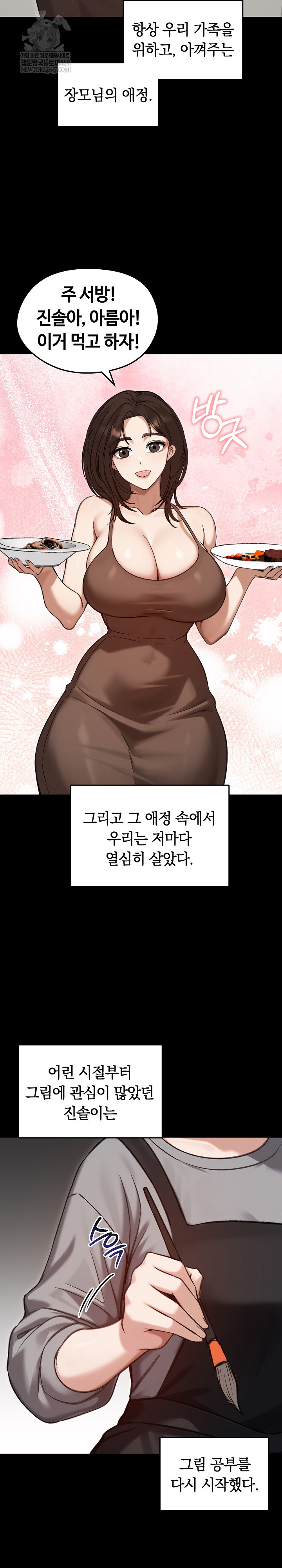 Runaway Wife Raw - Chapter 63 Page 19