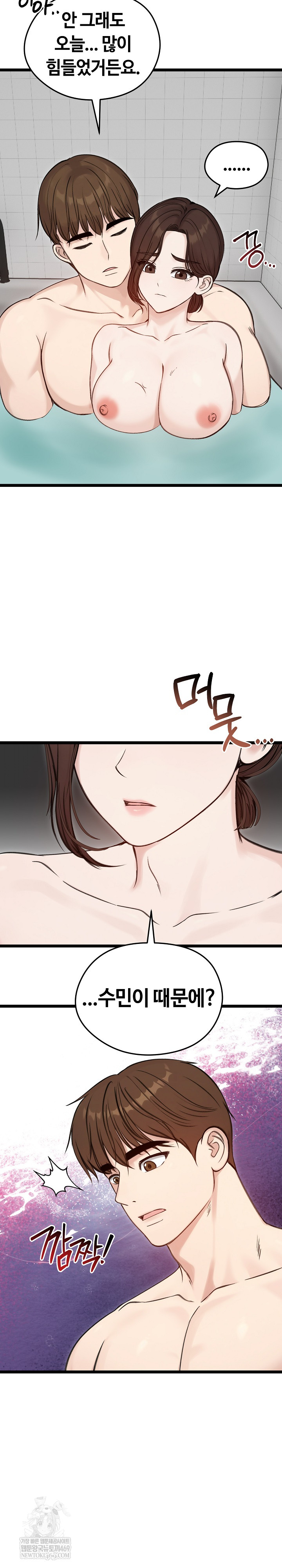 Runaway Wife Raw - Chapter 66 Page 21