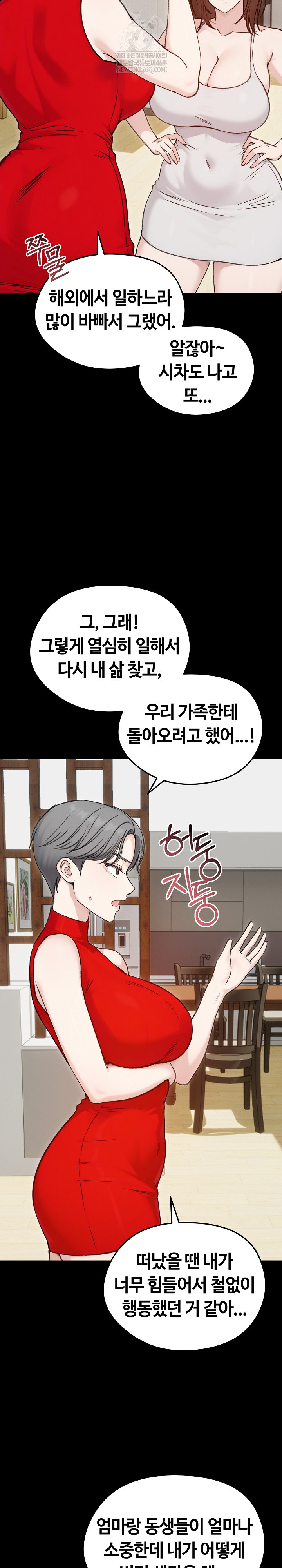 Runaway Wife Raw - Chapter 67 Page 9