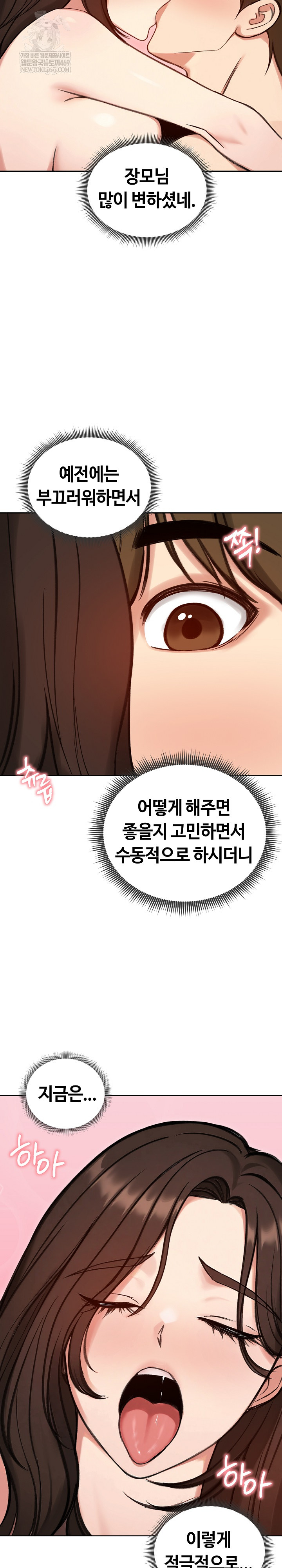 Runaway Wife Raw - Chapter 68 Page 4