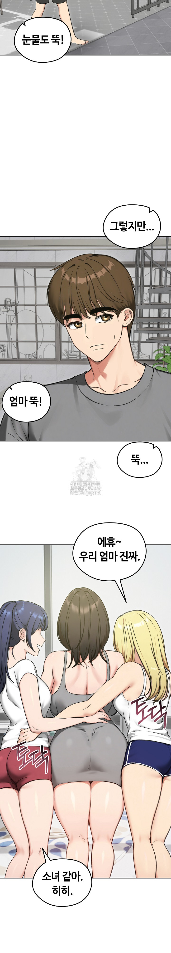 Runaway Wife Raw - Chapter 70 Page 23