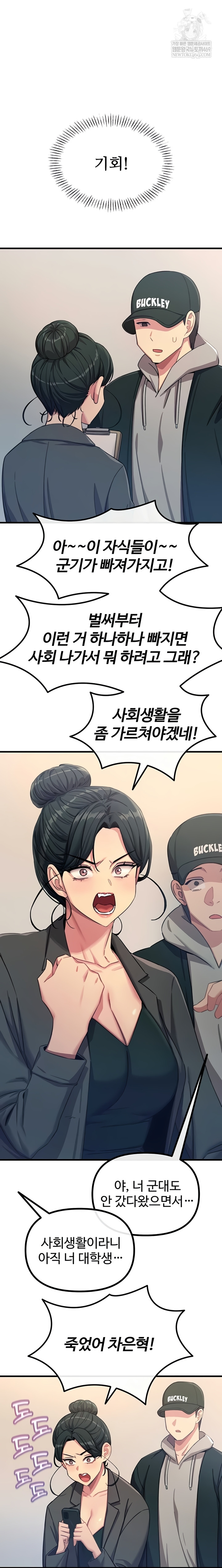 You Won’t Get Me Twice Raw - Chapter 66 Page 35