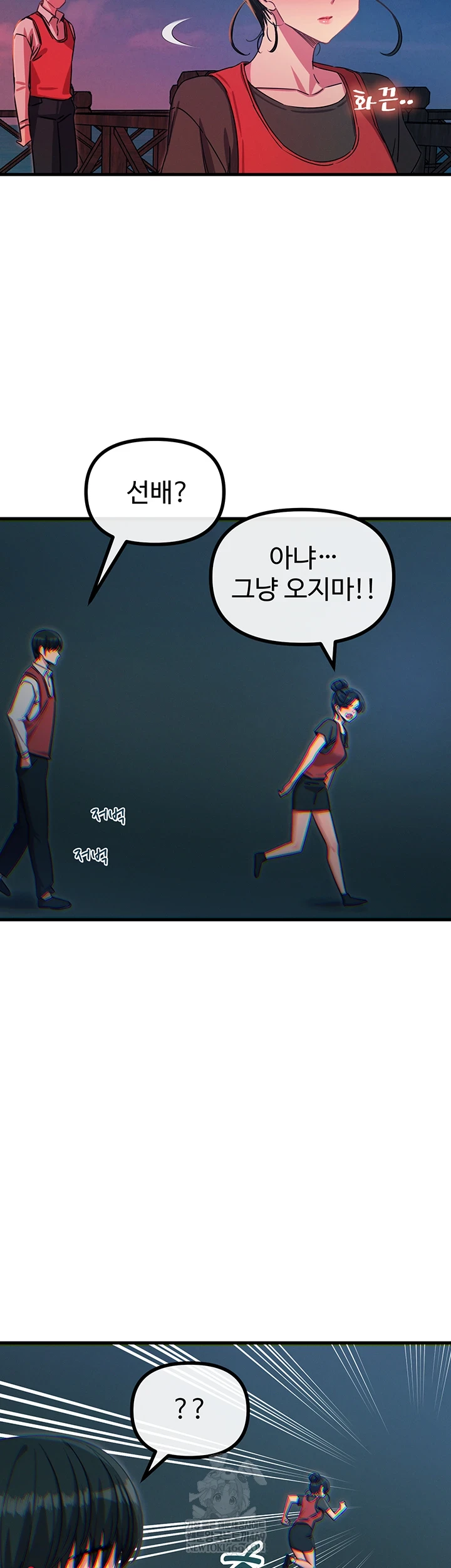 You Won’t Get Me Twice Raw - Chapter 67 Page 39