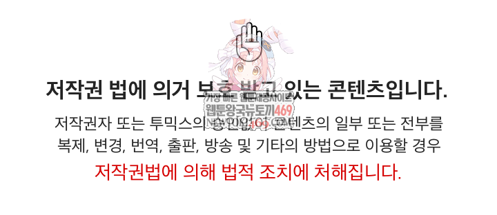 Hypnotist Security Guard Raw - Chapter 73 Page 1