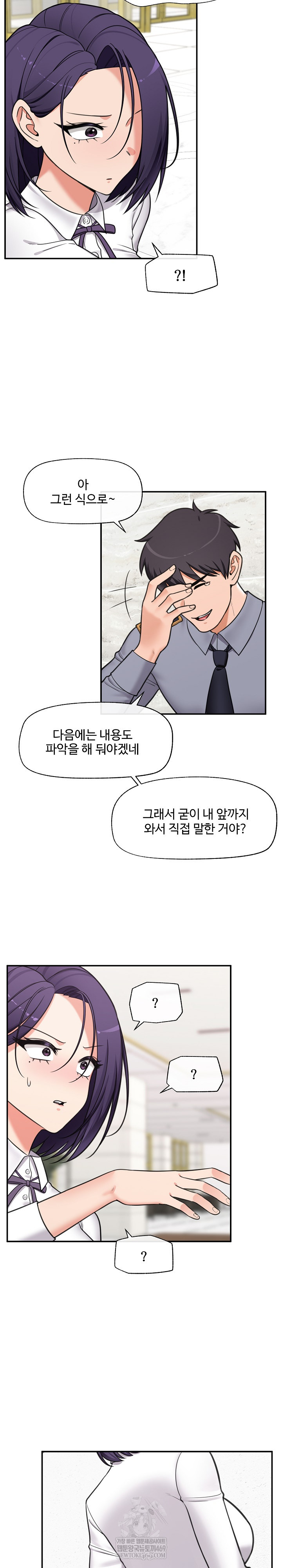 Hypnotist Security Guard Raw - Chapter 88 Page 21