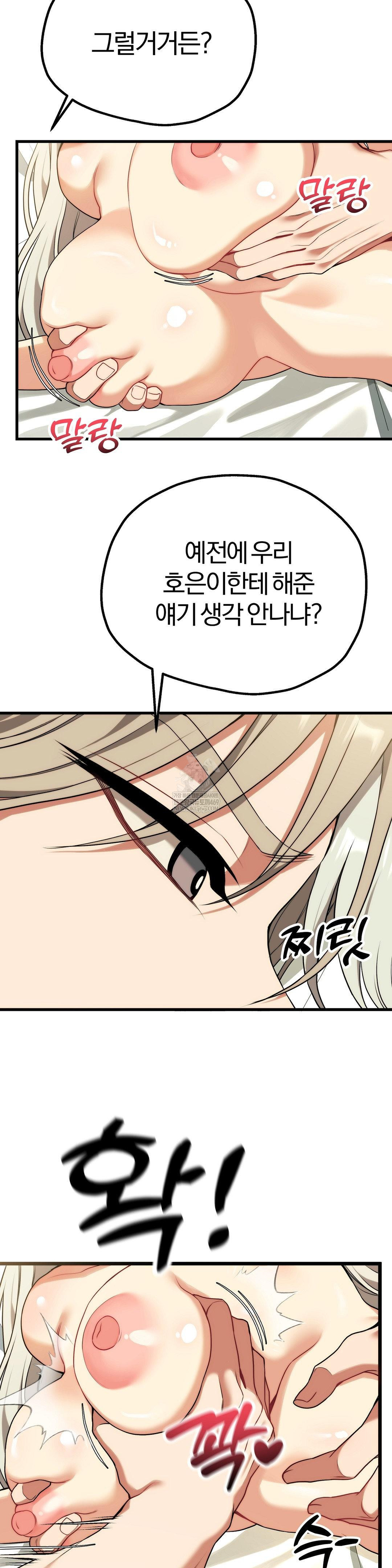 Adult Reading Club Raw - Chapter 36 Page 45