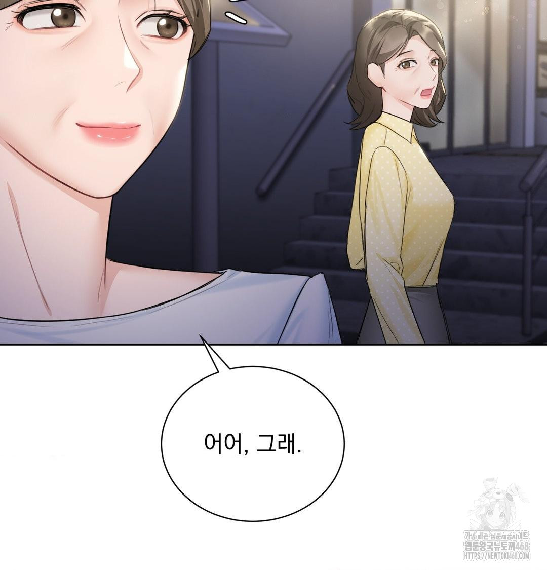 A Boss Who is So Kind to Me Raw - Chapter 33 Page 61