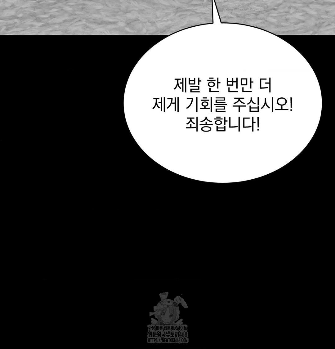 A Boss Who is So Kind to Me Raw - Chapter 34 Page 14