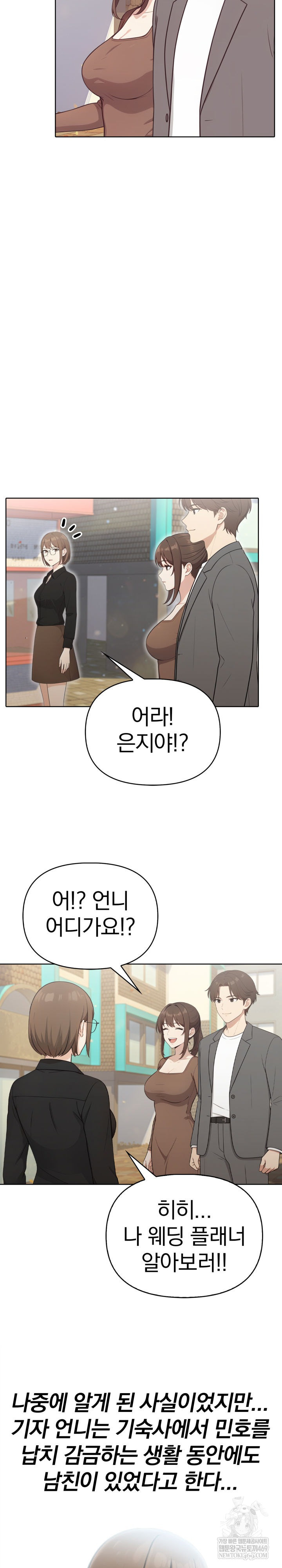 Secrets of a Women’s College Dormitory Raw - Chapter 57 Page 7