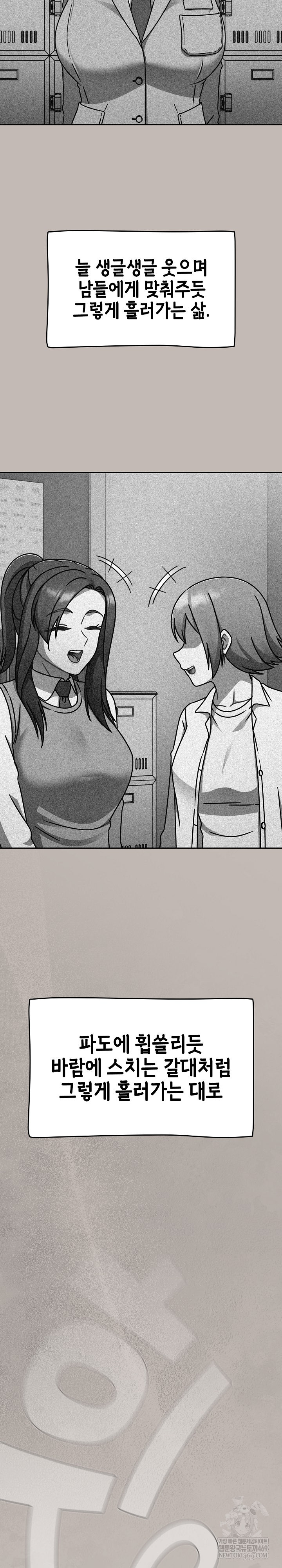 Ground and Pound Raw - Chapter 65 Page 10