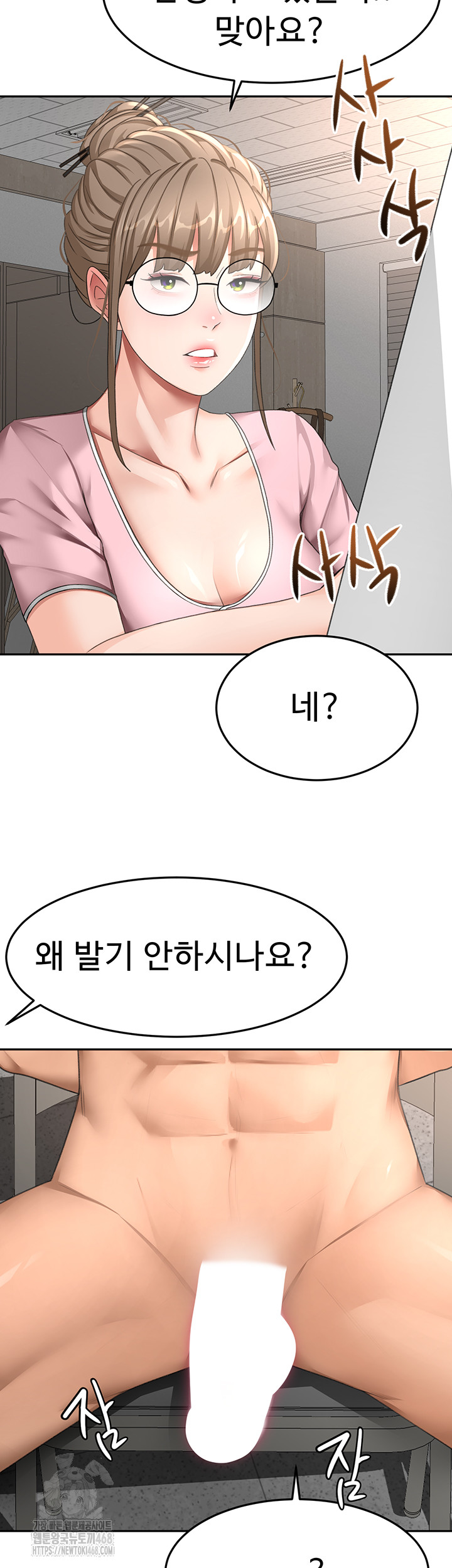 Rooftop Sex King Raw - Chapter 40 Page 19