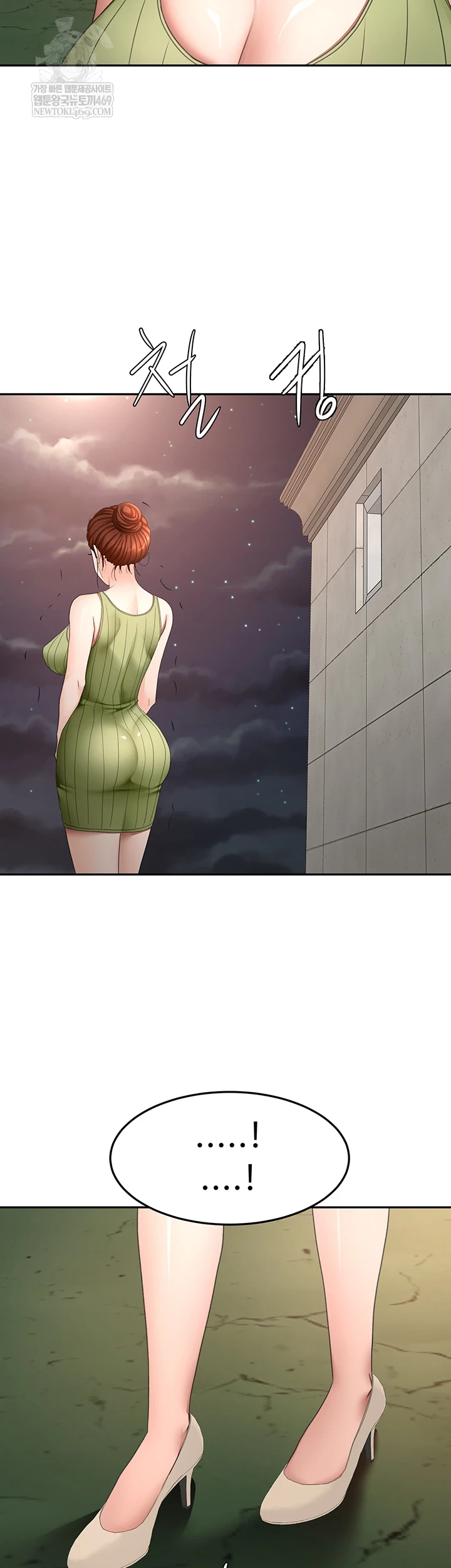 Rooftop Sex King Raw - Chapter 58 Page 16