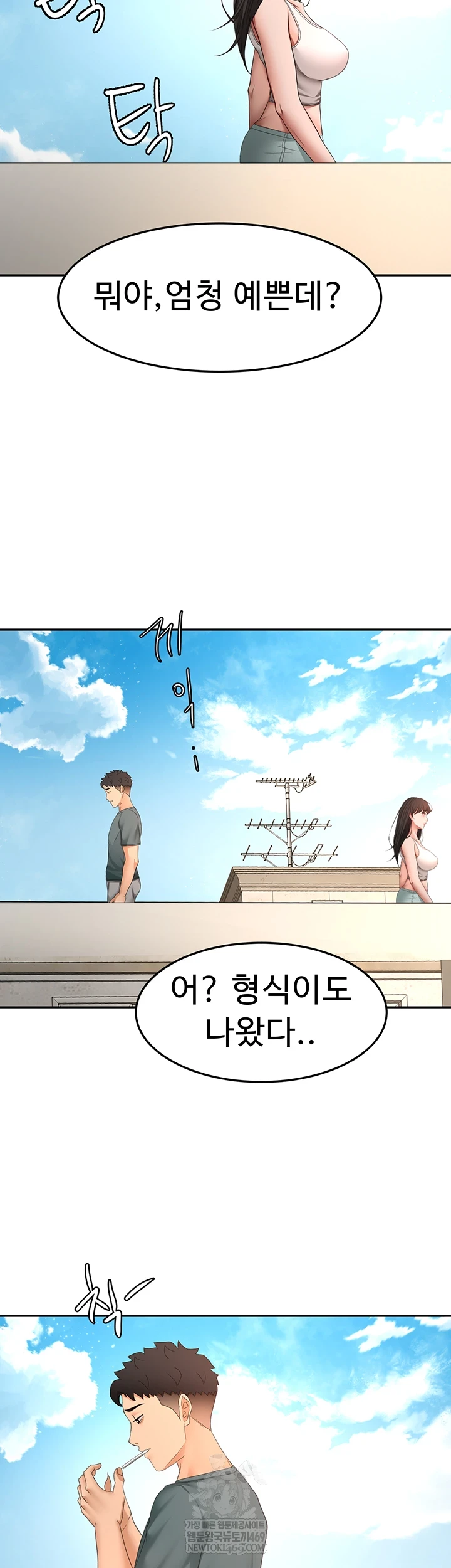 Rooftop Sex King Raw - Chapter 60 Page 14