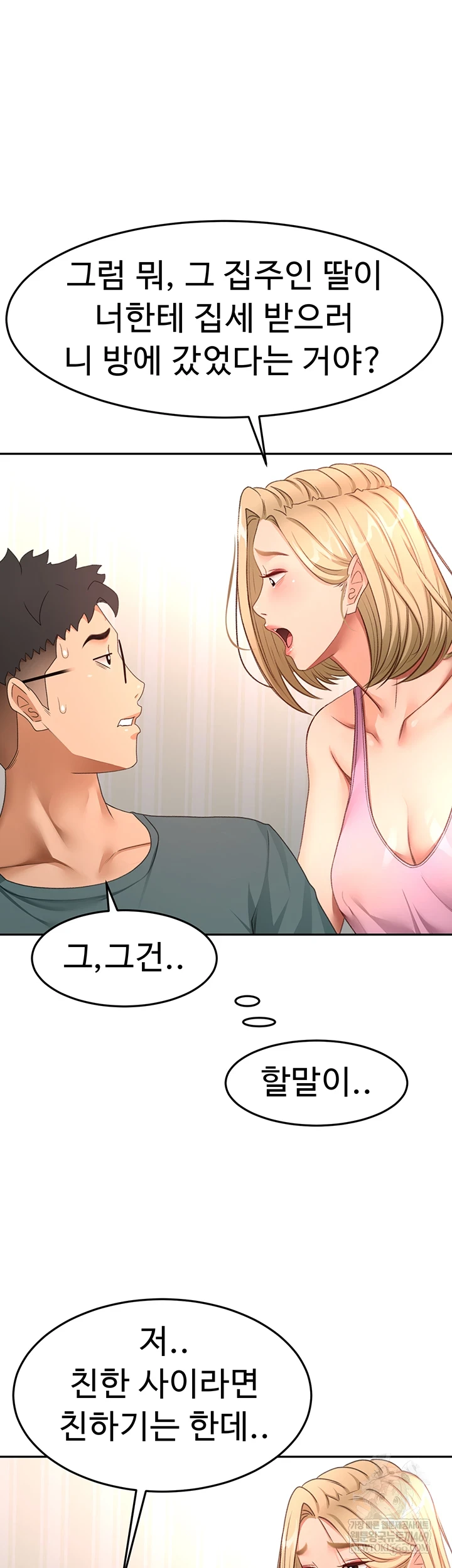 Rooftop Sex King Raw - Chapter 60 Page 42
