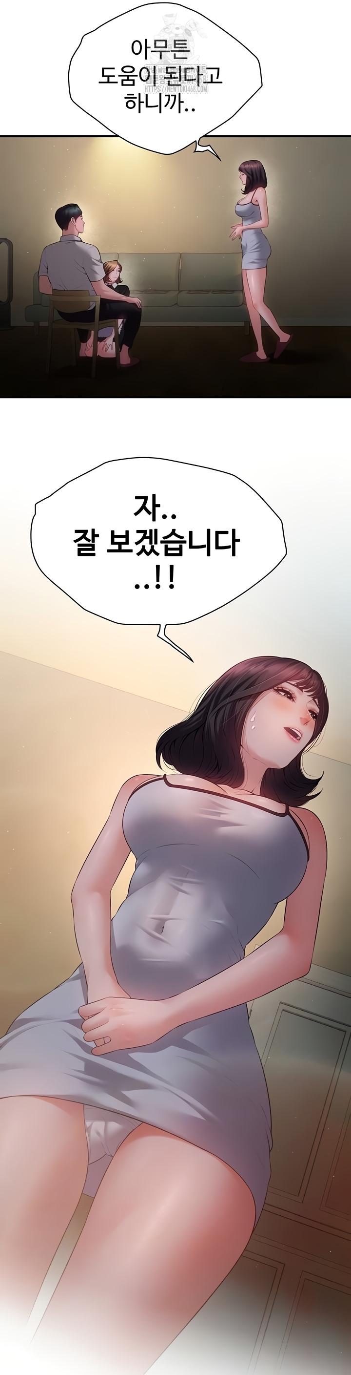 Bride Lessons Raw - Chapter 11 Page 14
