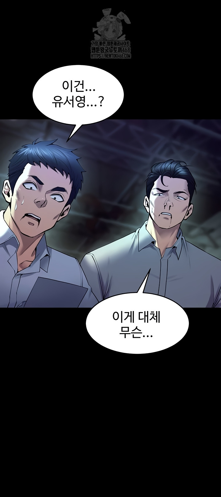 Prison Revenge Raw - Chapter 39 Page 47