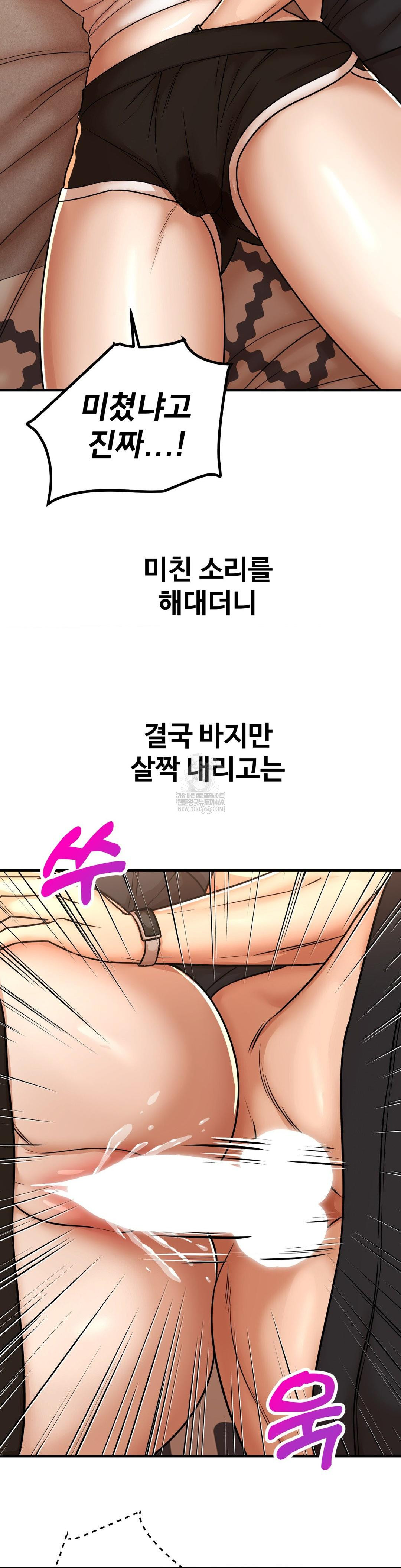 Could it Be True? Raw - Chapter 221 Page 12