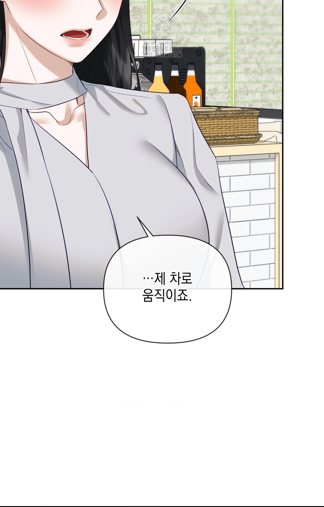 Senior Assistant Instructor Raw - Chapter 35 Page 49