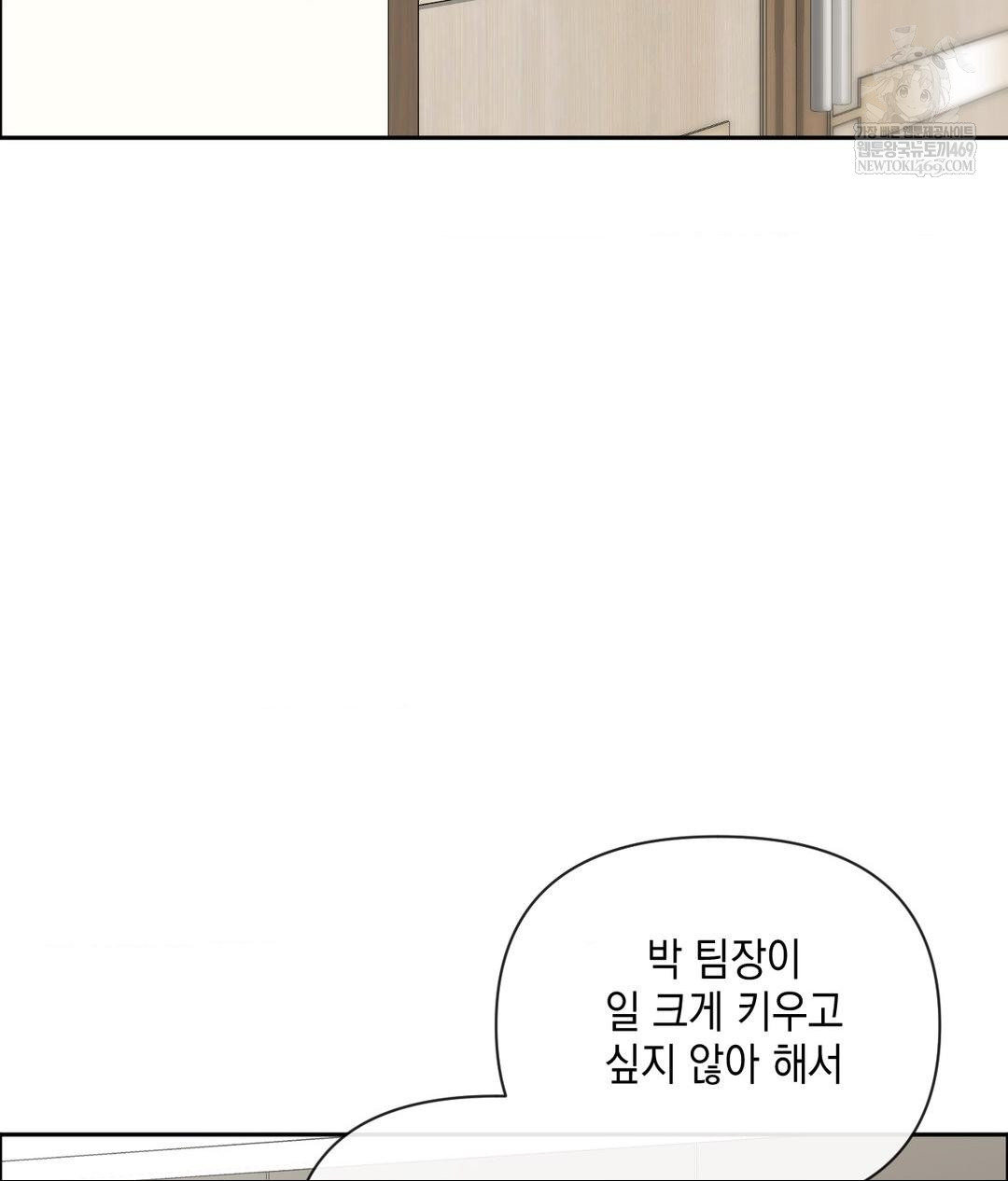 Senior Assistant Instructor Raw - Chapter 41 Page 95