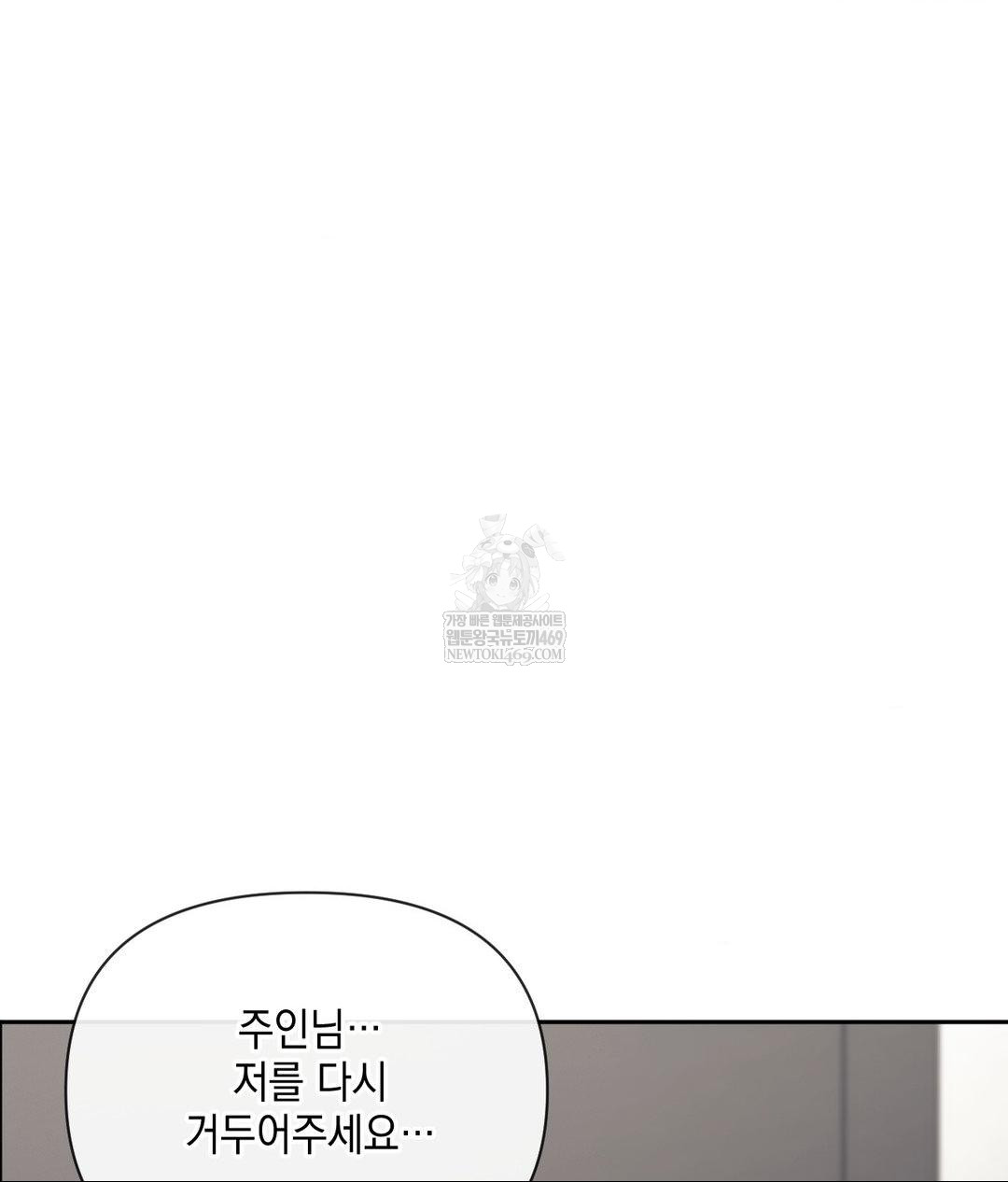 Senior Assistant Instructor Raw - Chapter 43 Page 107