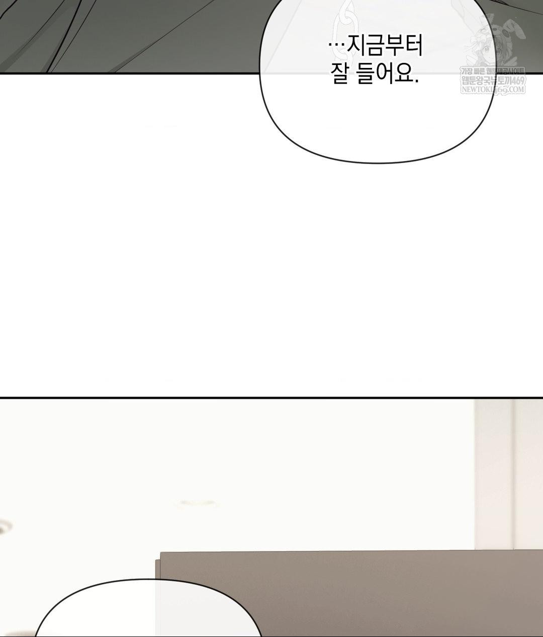 Senior Assistant Instructor Raw - Chapter 45 Page 135