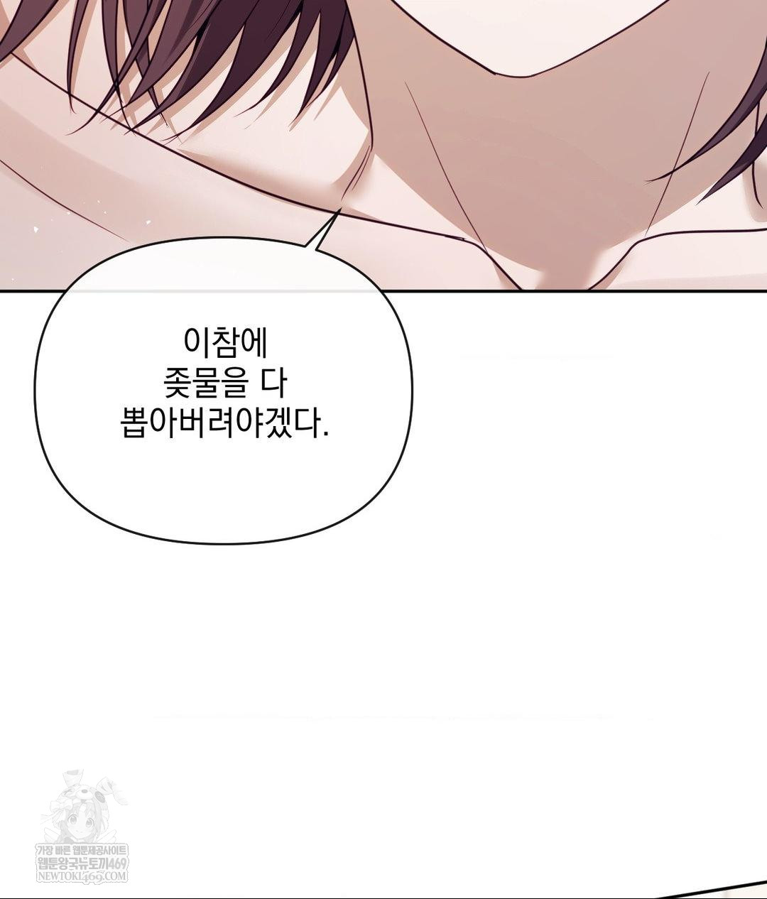 Senior Assistant Instructor Raw - Chapter 54 Page 118