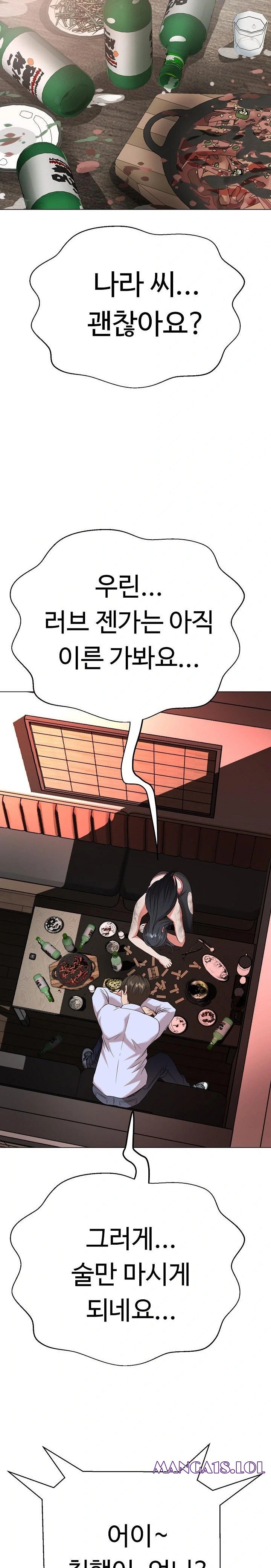 Gangster Girlfriend Raw - Chapter 4 Page 37