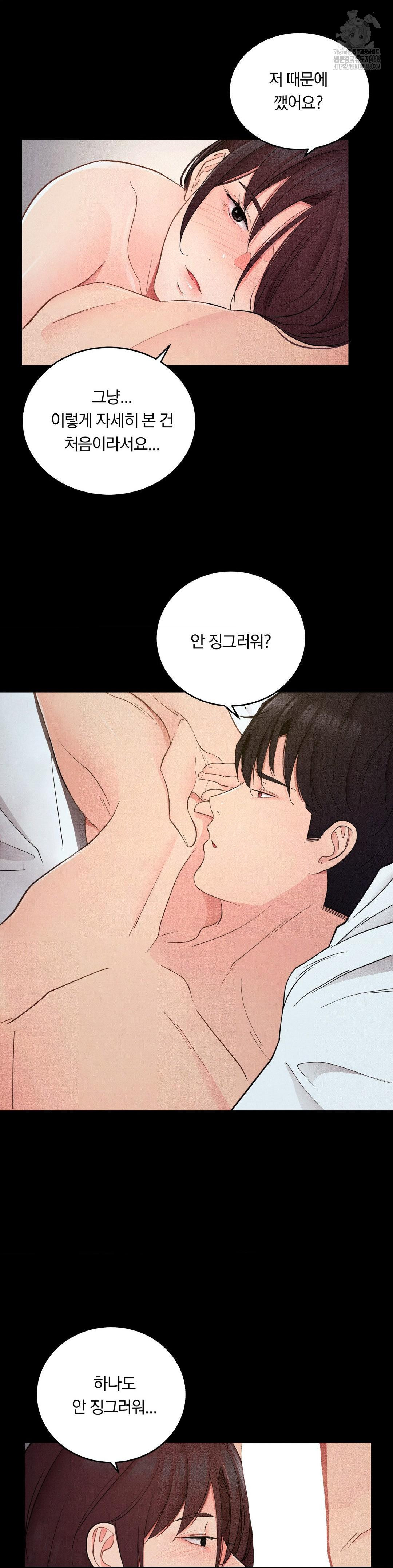 Daily Humiliation Experience Raw - Chapter 38 Page 9