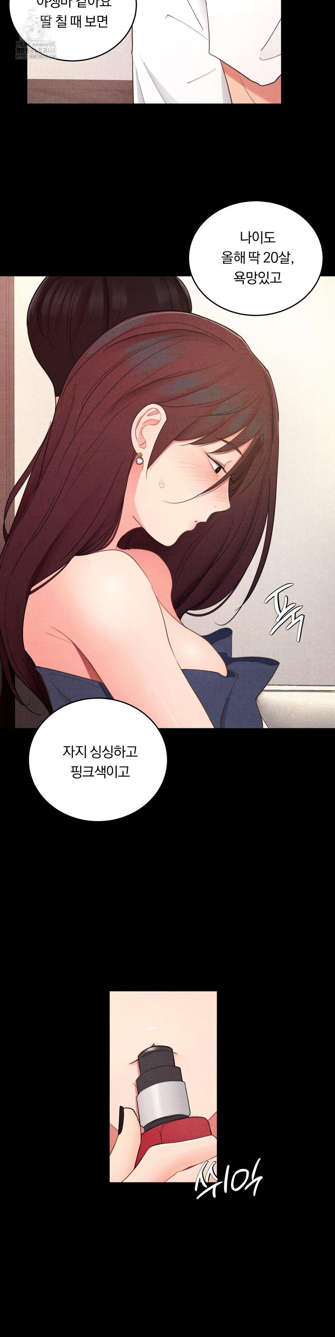 Daily Humiliation Experience Raw - Chapter 40 Page 23