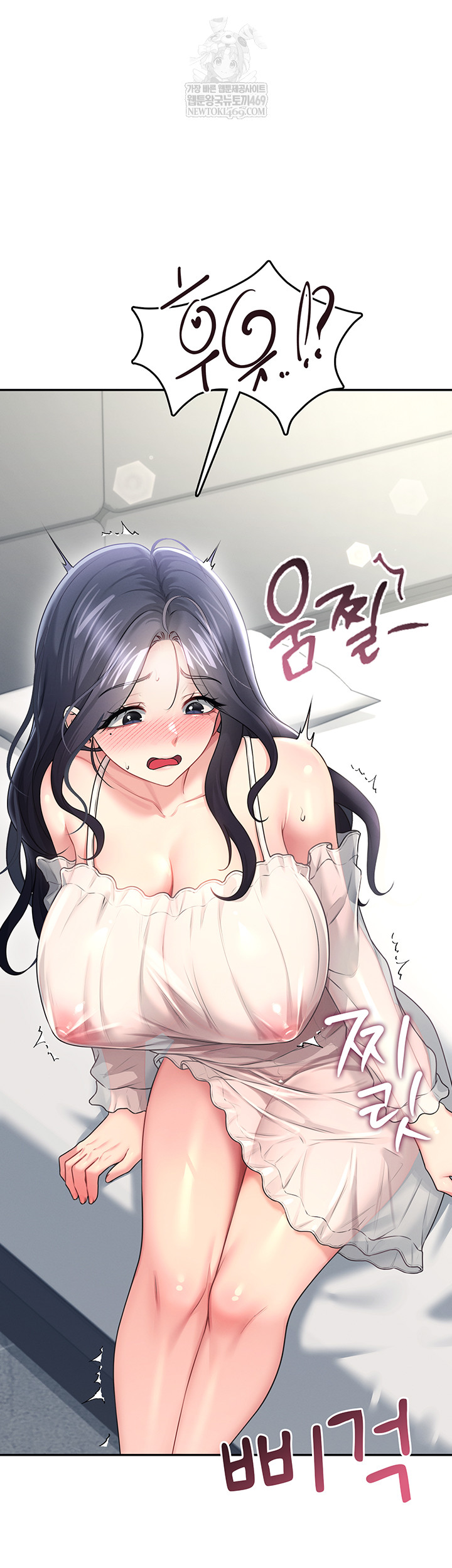 Wireless Onahole Raw - Chapter 59 Page 15
