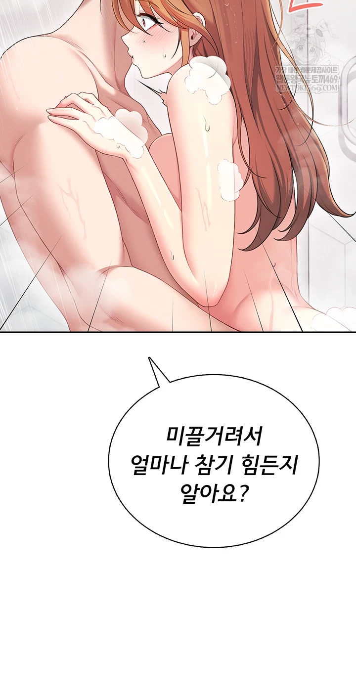Wireless Onahole Raw - Chapter 78 Page 38