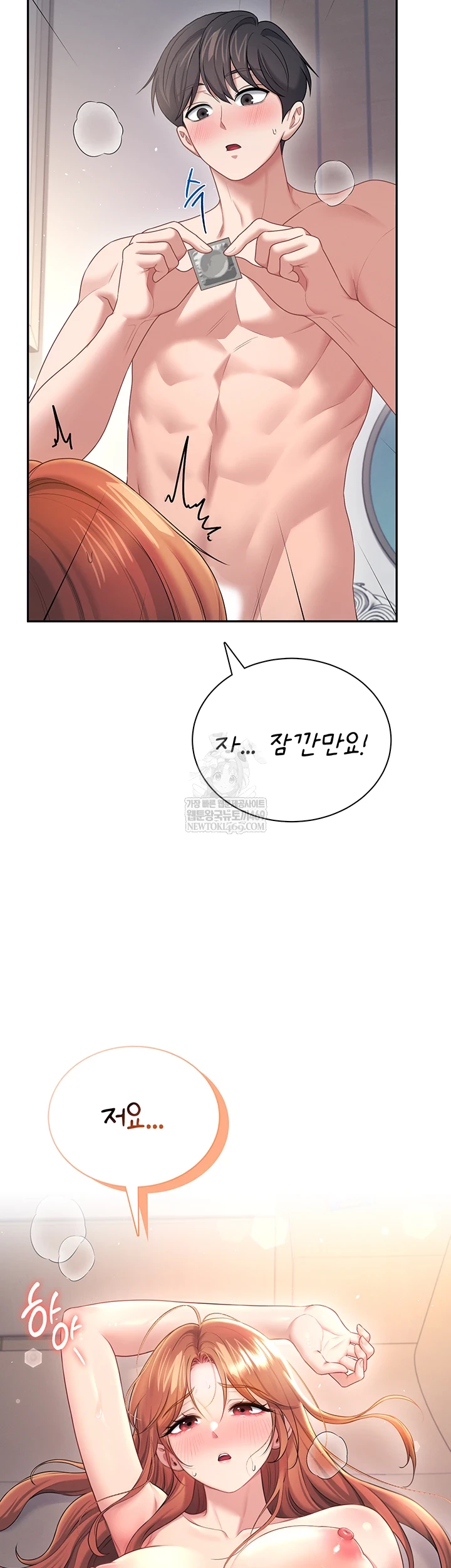 Wireless Onahole Raw - Chapter 78 Page 53