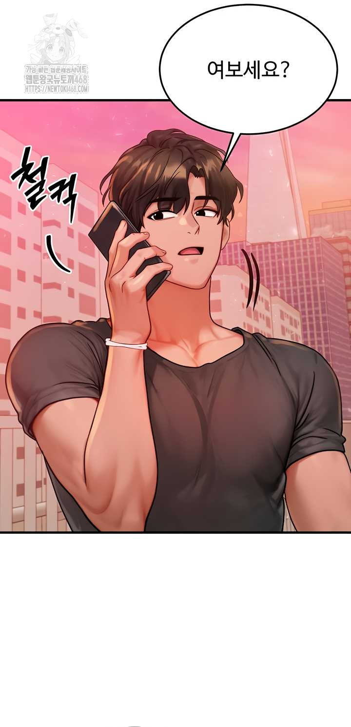 My Body Got Switched Raw - Chapter 34 Page 32