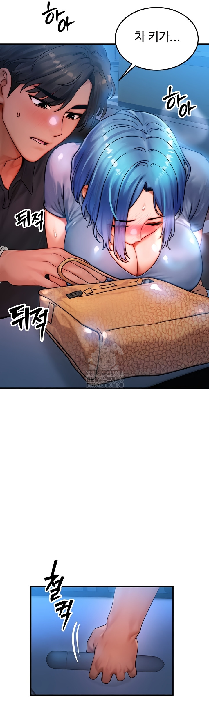 My Body Got Switched Raw - Chapter 35 Page 42