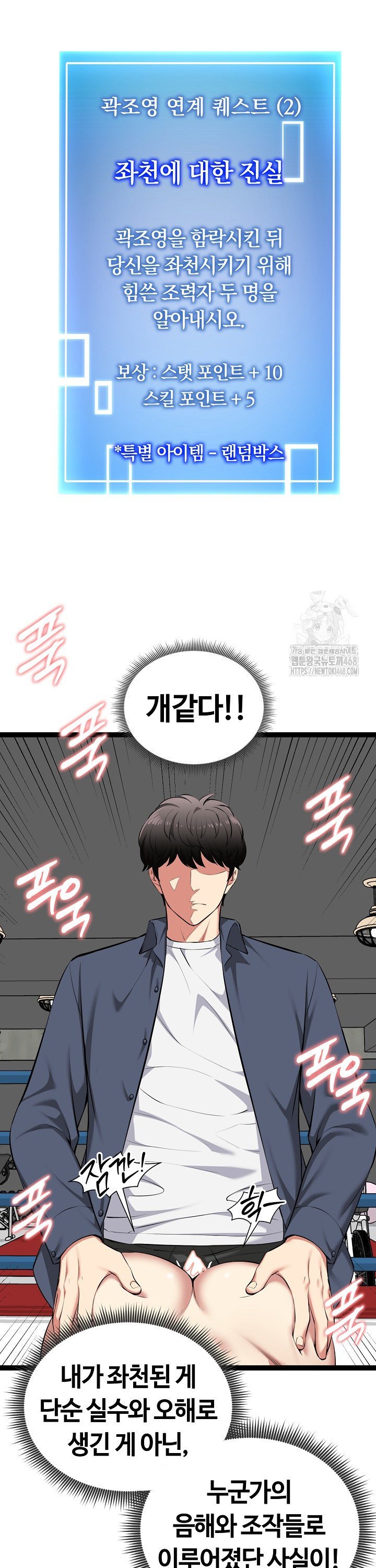 Running the Game Raw - Chapter 37 Page 26